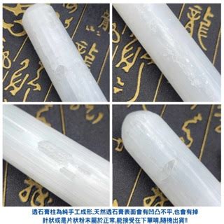 透石膏白水晶分別|【透石膏白水晶分別】淨化心靈必備！透石膏與白水晶有何分別？